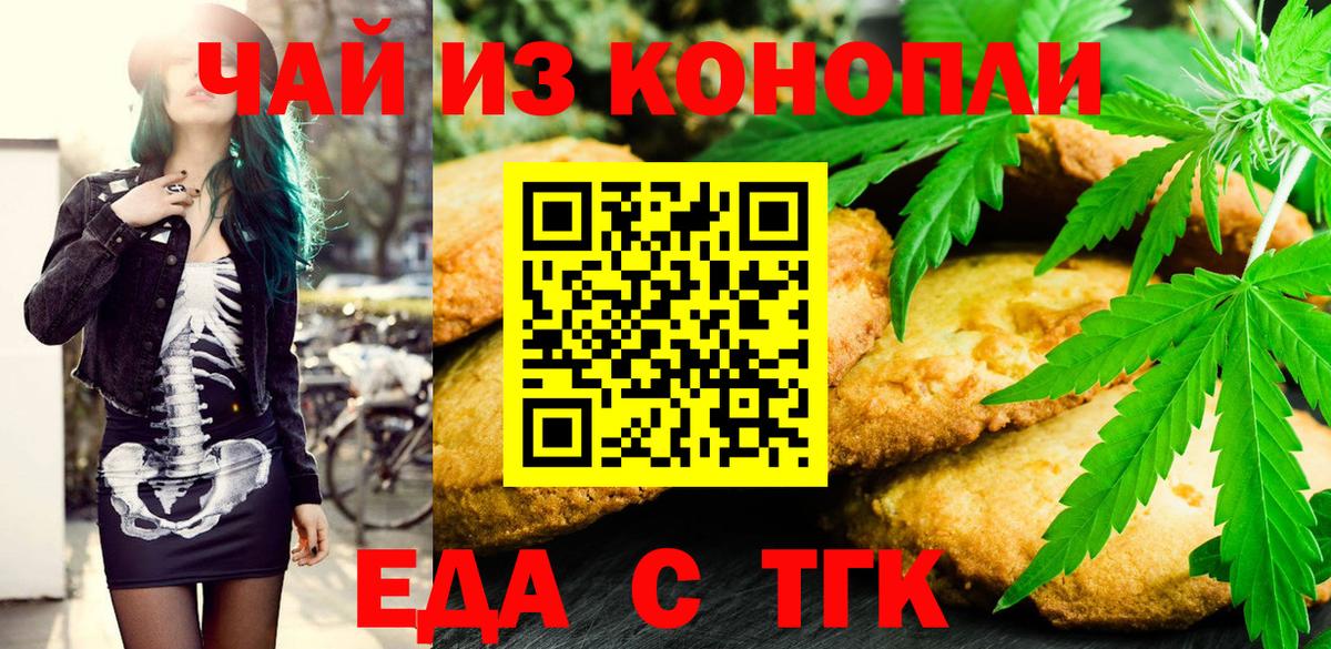 Cannafood марихуана Сердобск