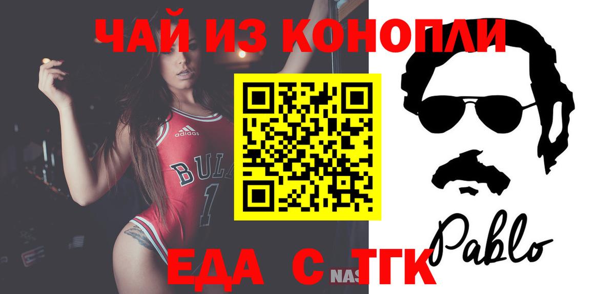 Canna-Cookies конопля  Вход с VPN  Сердобск 