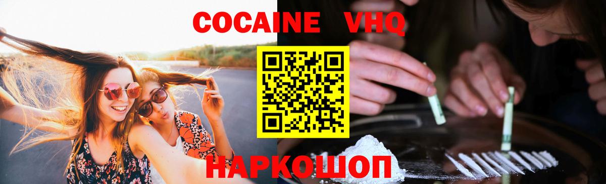 Кокаин Эквадор  COCAIN  Cocaine FishScale  Сердобск  Вход с VPN 