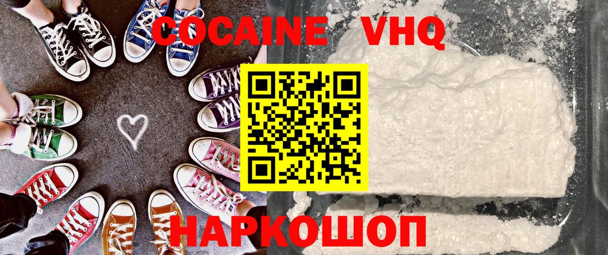 Cocaine FishScale Сердобск