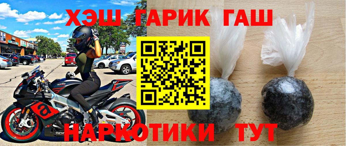 Гашиш гарик  Вход с VPN  ГАШИШ  Сердобск  Гашиш убойный 