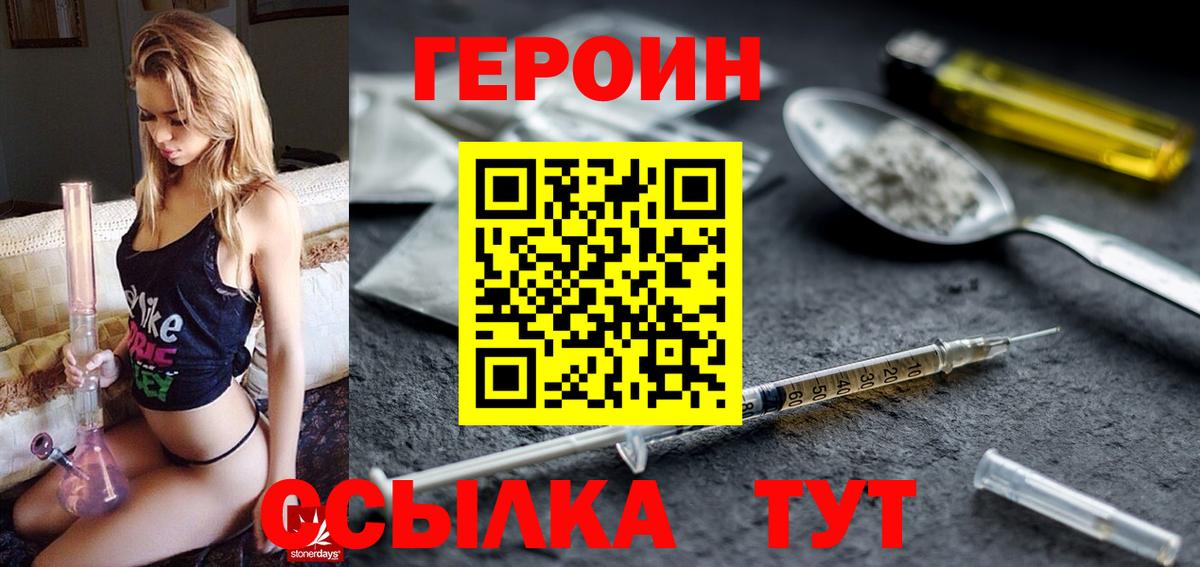 ГЕРОИН гречка  Вход с VPN  Сердобск 