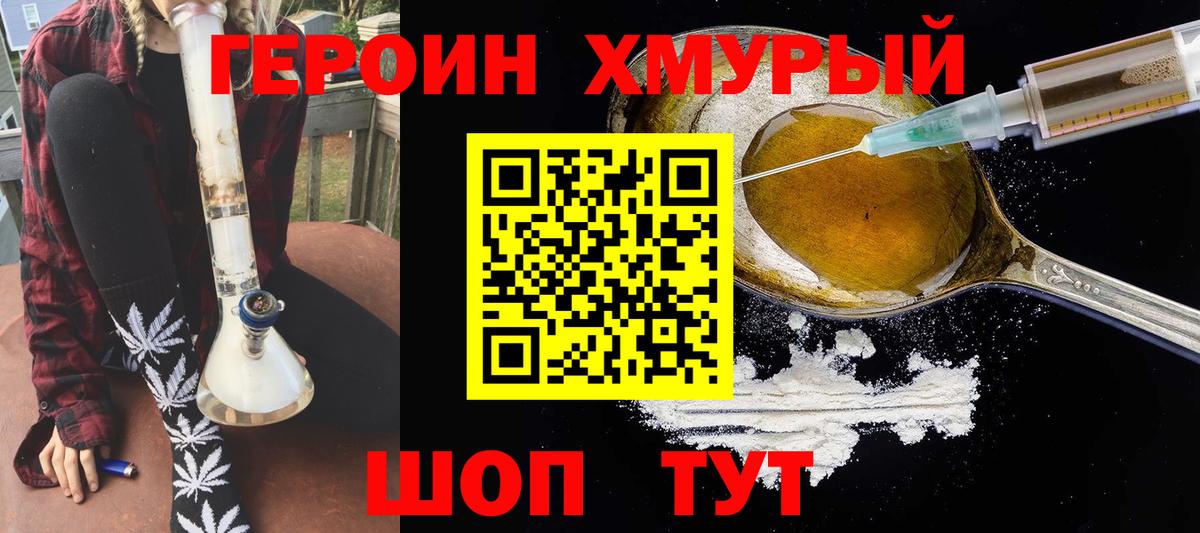 Героин Афган Сердобск