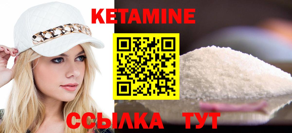 КЕТАМИН VHQ Сердобск