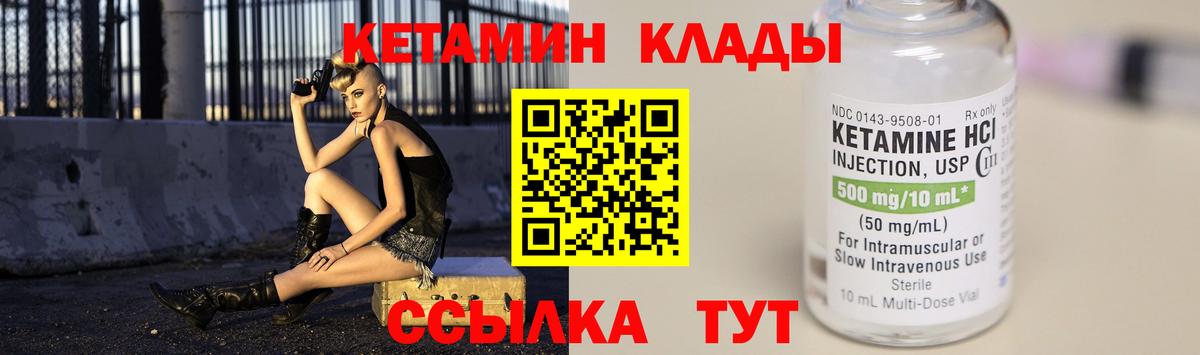 КЕТАМИН ketamine  Вход с VPN  Сердобск 