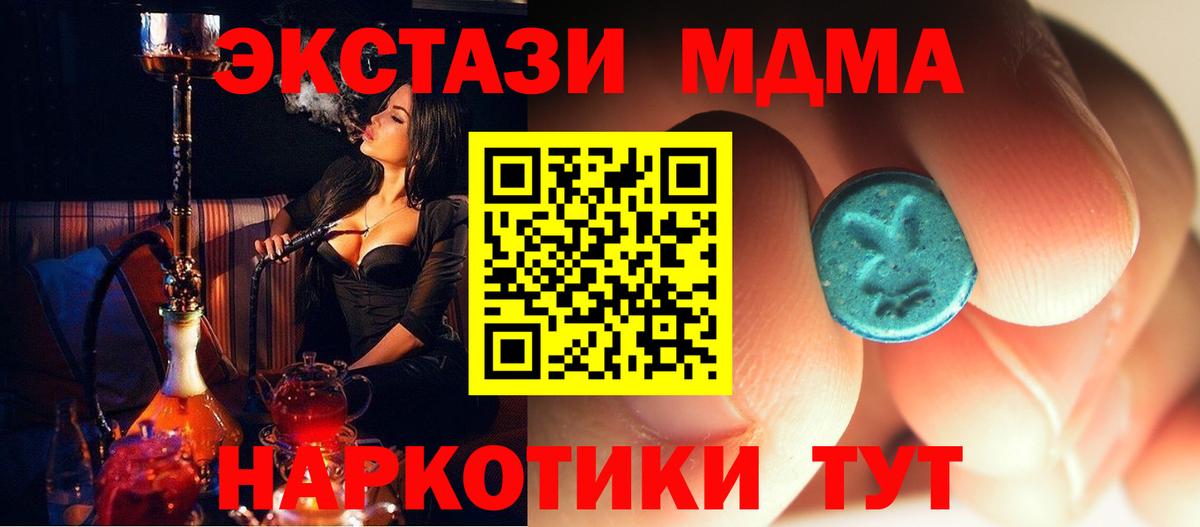 Сердобск  МДМА  Вход с VPN  MDMA crystal 