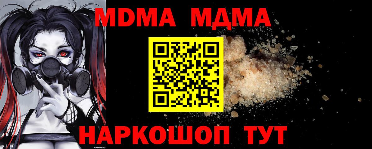 МДМА Molly Сердобск