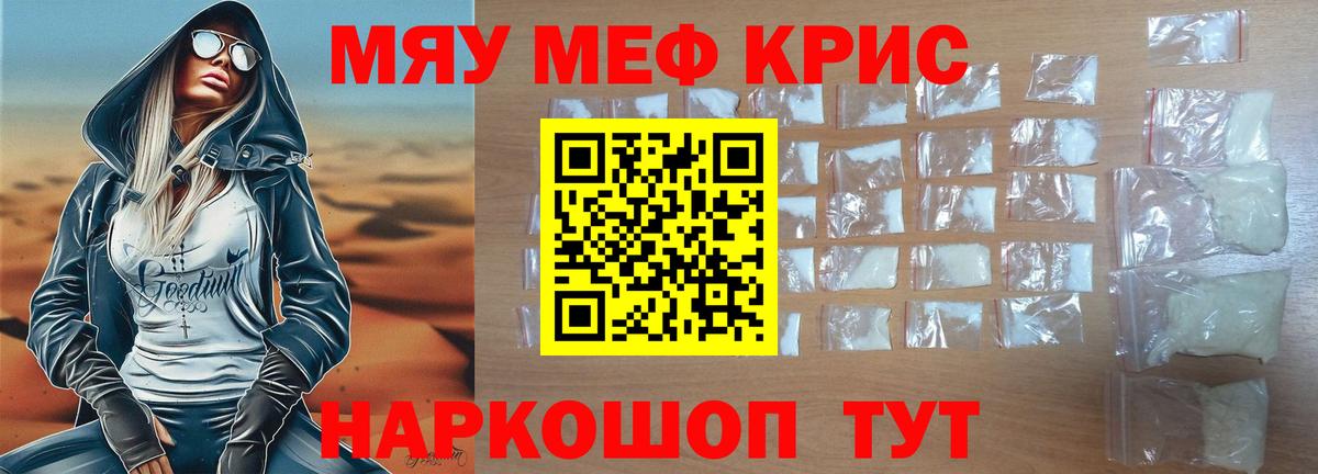 Меф  Вход с VPN  Сердобск  Мефедрон кристаллы  МЯУ-МЯУ VHQ 