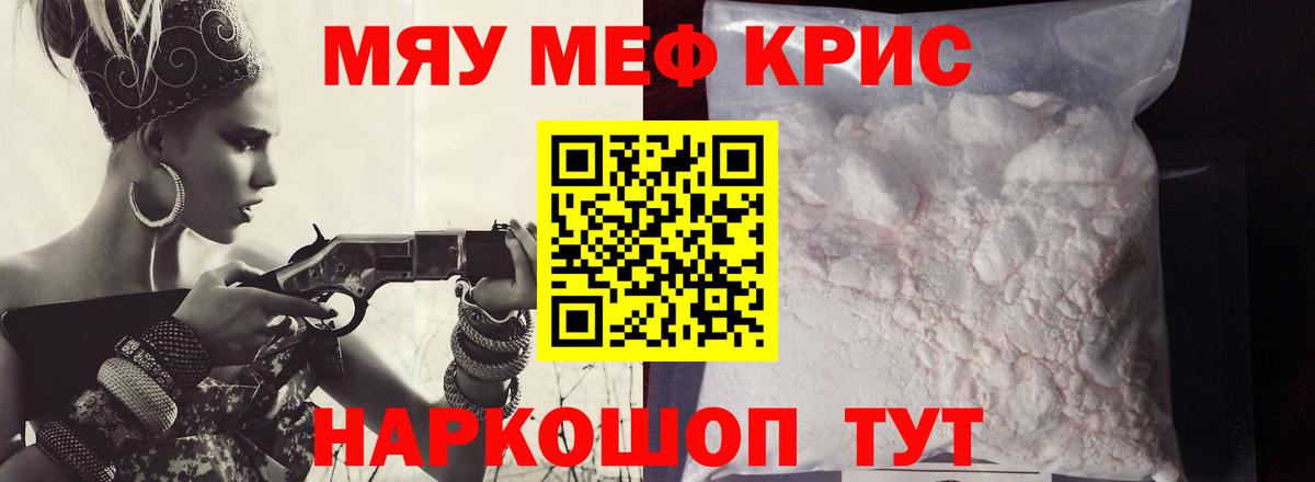 Мефедрон мука Сердобск
