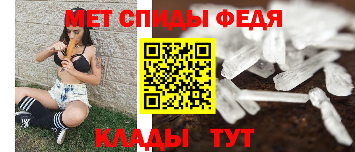 Первитин кристалл  Первитин кристалл  Сердобск  Вход с VPN 
