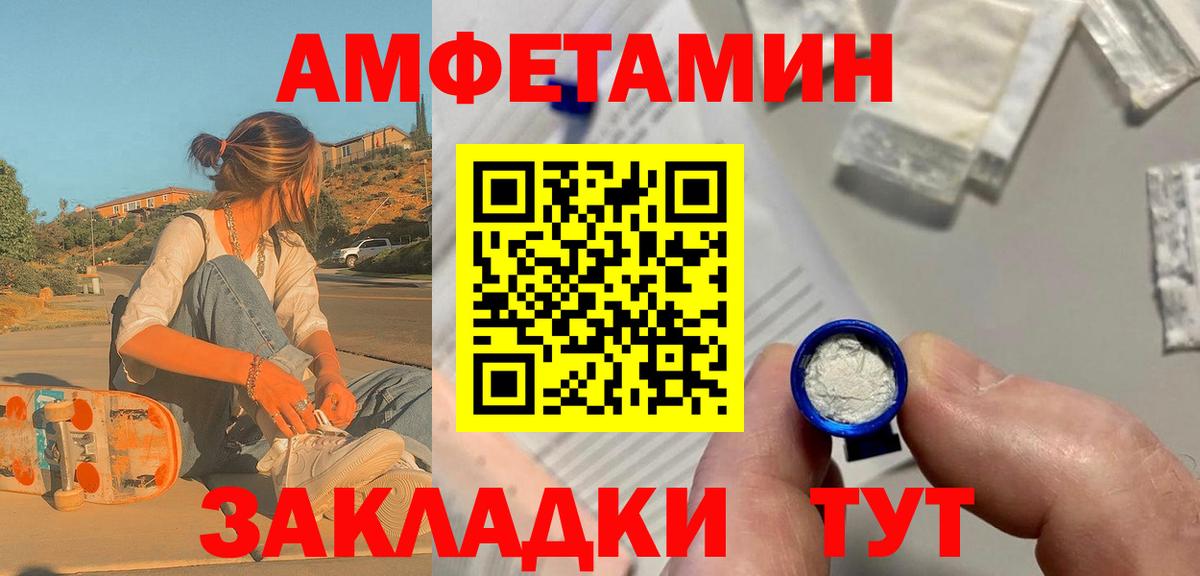 МЕТАМФЕТАМИН кристалл Сердобск