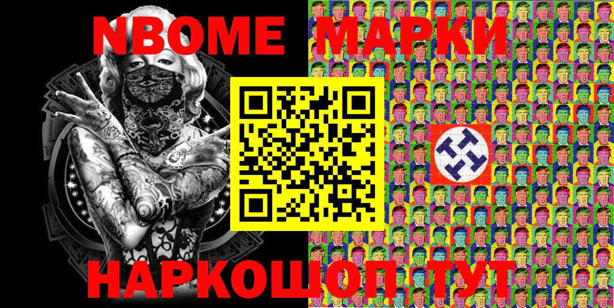 Сердобск  Наркотические марки 1,8мг  Вход с VPN 